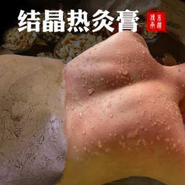 结晶热灸膏57味草本热敷泥灸膏美容院养生理疗热灸膏源头厂家贴牌
