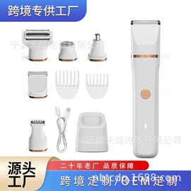 鼻毛修剪器;脱毛/剃毛器;理发器
