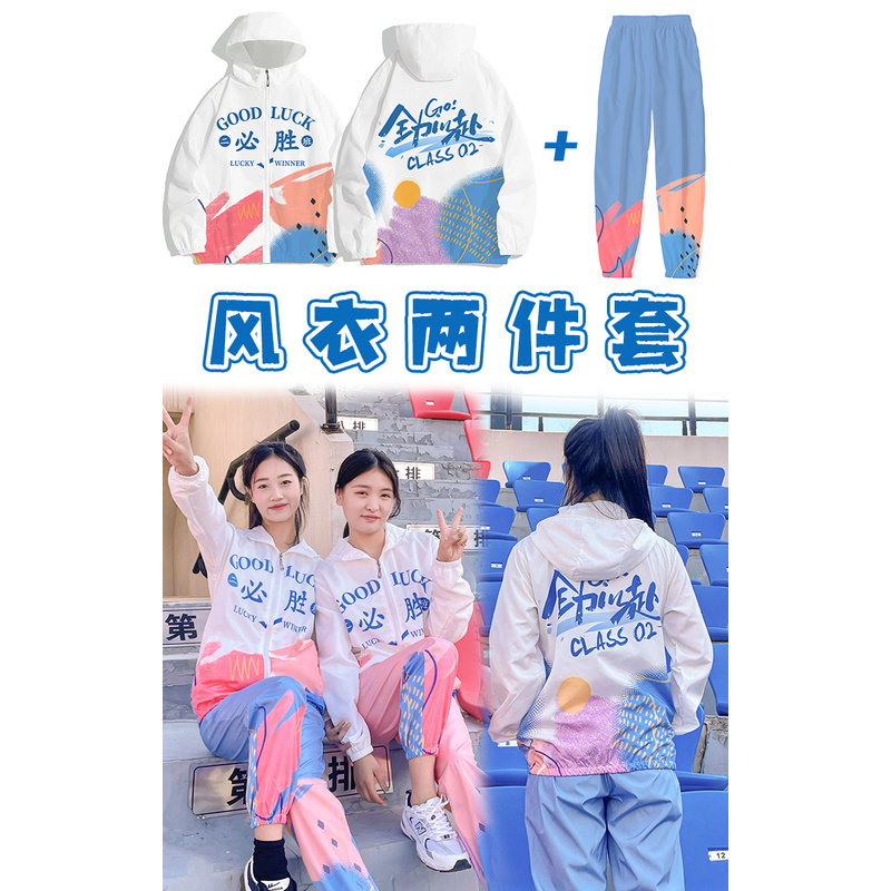 [투피스세트] 지퍼바람막이+바지—J65—K60—F37