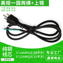 ��Ҏһ�A�əMAC�Դ�� SJT 3*12AWG�����������^��Ƥմ�a���^��