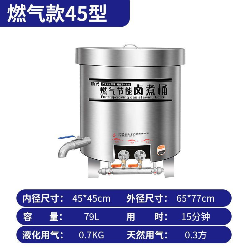 商用节能卤煮汤锅不锈钢卤牛羊肉煲汤大容量电热卤肉桶熟食店|undefined