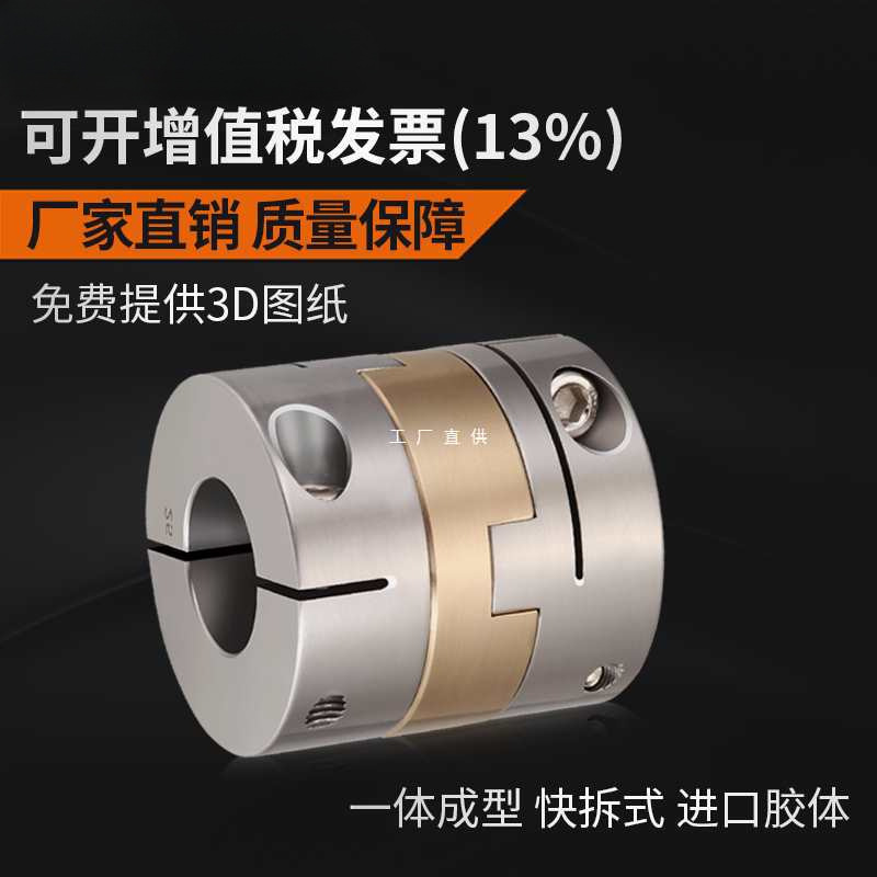 十字滑块联轴器304不锈钢大扭矩连轴器高精度步进丝杆偏心联轴器