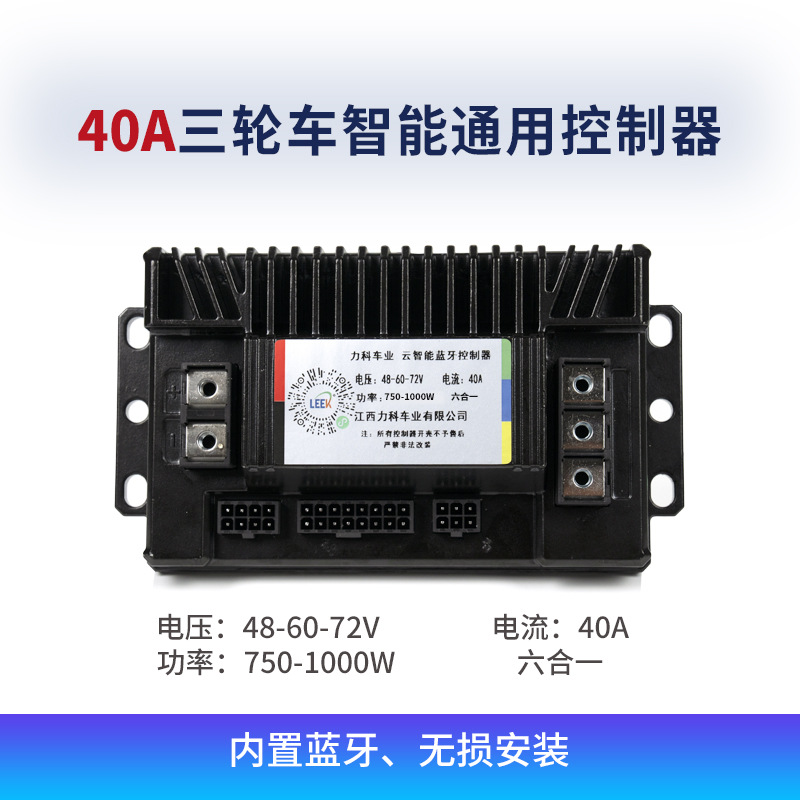 Controlador de Triciclo Eléctrico 48V 60V 72V Sin Escobillas con Bluetooth image 8