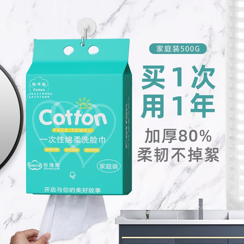 Disposable Face Towel, Wall-Mounted, Large Size, Non-Shedding, Pearl Texture, Facial Towel for Beauty Salon, Pure Cotton, Soft Cleansing Towel