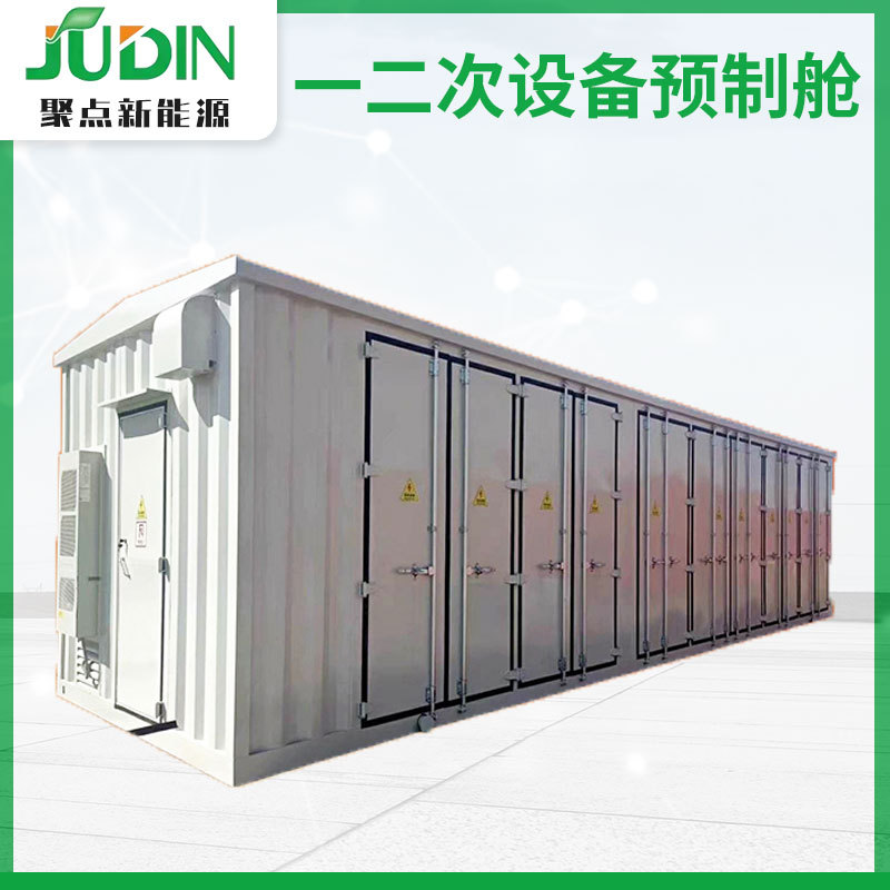 机场能源资源设备电气预制舱维修 应急预制舱铁路气象野外作业一