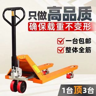 2 Tons, 2.5 Tons, 3 Tons, 5 Manual Hydraulic Trucks, Forklifts, Electric Hand Push Hydraulic Lift Pallet Trailers