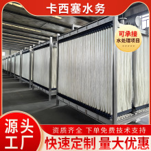 mbr膜污水处理 PVDF复合膜浸没式帘式mbr膜一体化中空纤维超滤膜