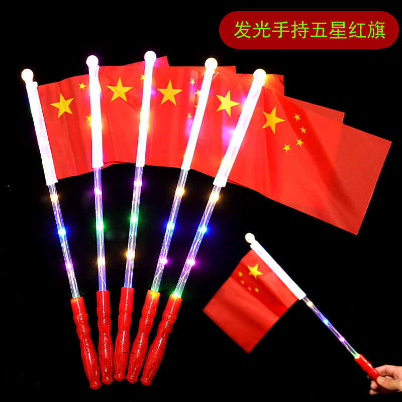 发光旗帜国庆节手持小旗手摇旗五星红旗闪光荧光棒公司活动礼品送|undefined