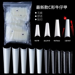 Cross-border new C-type denim nails MAX nails European and American French false nails natural color 500 pieces bag armor pieces