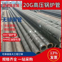 �߉�偠t�� 20G�߉��o�p䓹� 16MnDG�o�p�� 12Cr1MoVG�Ͻ�o�p��