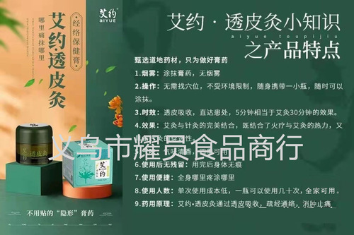 Ayo Transdermal Moxibustion Cream Shoulder, Neck, Richness, Wrap, Waist, Uncomfortable Gong, Cold, Joint Pain, Artifact for Bruises, Mugwort Moxibustion