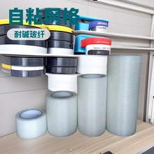 网格布带装修建筑工地外墙耐碱保温墙面挂网内墙网格带防裂防水
