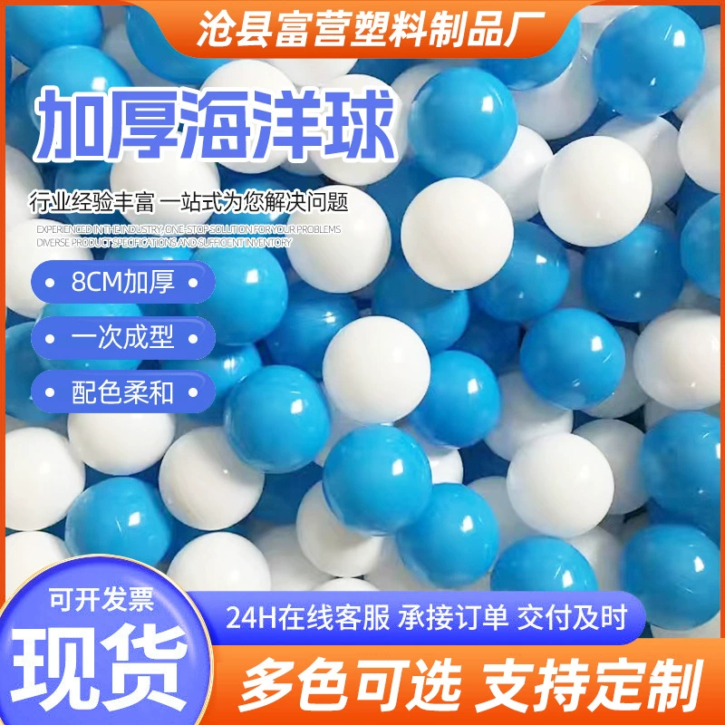 Оптовая продажа цветной утолщение 8cm морской шар макарон пластиковый шар волна детская площадка крытая игрушка мяч
