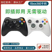 工厂直销XBOX360游戏手柄有线电脑steam多功能免驱动震动游戏手柄