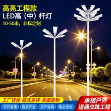 户外高杆灯足球场篮球场灯可升降广场照明灯6米12米15米led道路灯