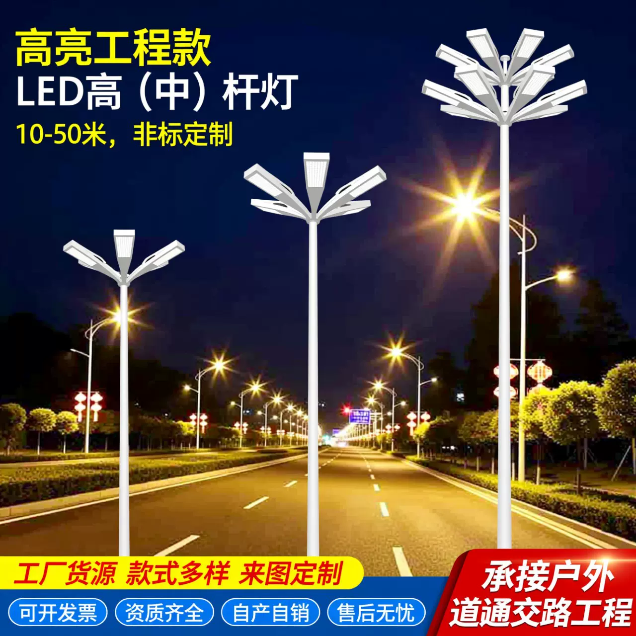 户外高杆灯足球场篮球场灯可升降广场照明灯6米12米15米led道路灯