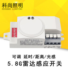 5.8G高频宽压智能微波雷达感应开关楼道LED节能灯可调感应器模块