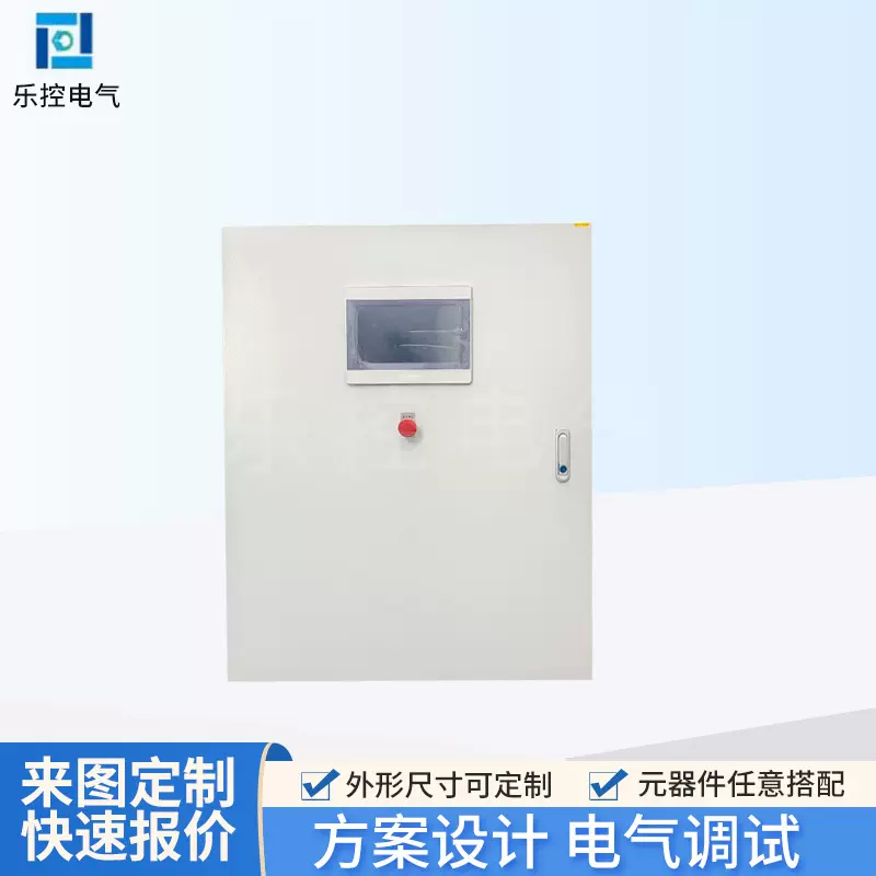 养鸡场恒温风机配电柜 不锈钢仪表箱 冷冻水变频恒温控制柜厂家