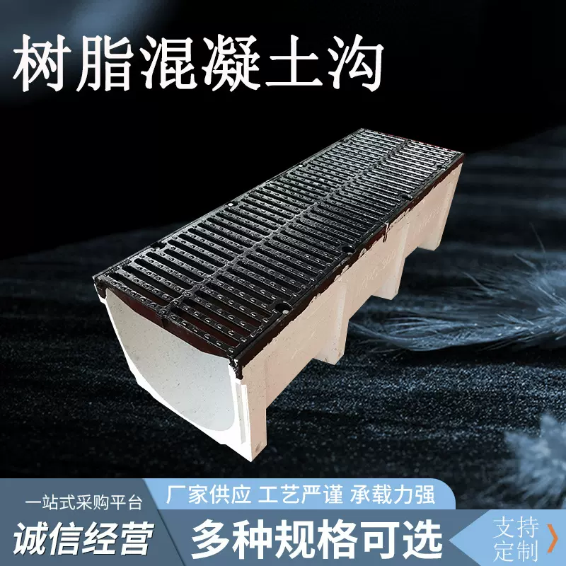 树脂混凝土线性排水沟一体式导水槽u型槽高效排水