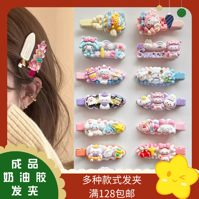 批发奶油胶成品夹子发夹儿童卡通三丽鸥摆摊小商品无痕夹发饰头饰