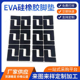EVA硅橡胶脚垫规格尺寸多样任意裁剪耐磨防滑包装减震脚垫胶垫