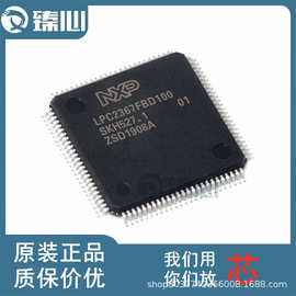 LPC2367FBD100 LPC2367 NXP MCU微控制器芯片 LQFP-100  原装正品