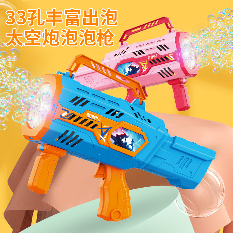 網紅加特林兒童泡泡機33孔燈光全自動吹泡泡玩具地攤夜市批發