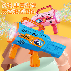 網紅加特林兒童泡泡機33孔燈光全自動吹泡泡玩具地攤夜市批發