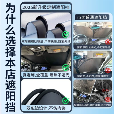Car snow shield, Geely Ice Crystal Air Conditioning
