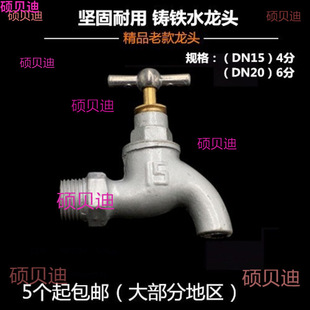Indoor and Outdoor Copper-Plated Iron Core Slow-Opening Cold Water Faucet Single Cold Cast Iron Faucet Old-Fashioned Boiling Water Mop Pool