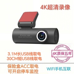 4KウルトラHD新型ミニリップスティックマシン隠しドライブレコーダーAPP携帯電話相互接続ACC/USB電源