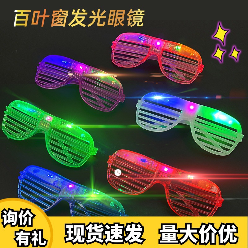 Transfronterizo Amazon LED intermitentes persianas gafas luminosas Bar KTV evento fiesta concierto animando accesorios