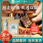 金泰康足爽泡脚包草本艾草原材料去脚臭足浴包去湿排寒泡脚包批发