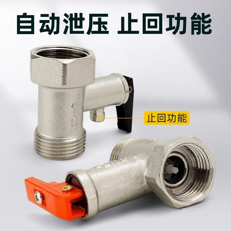全銅4分通用家庭用電気温水器安全弁減圧弁リリーフ弁逆止湯器大全部品|undefined