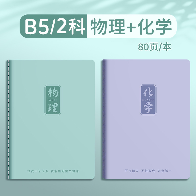 四季の年 高校生向け科目別ノート 中学生 b5ノート 7科目 高校生教室科目別間違いノート|undefined