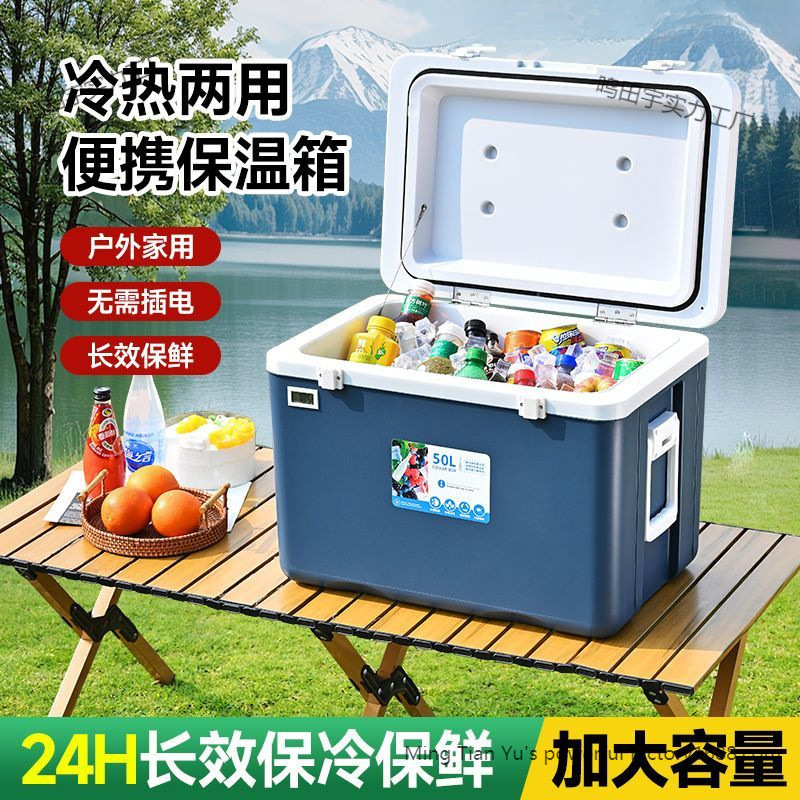 保温箱商用摆摊大号冷藏箱户外野餐冰桶手提保鲜车载