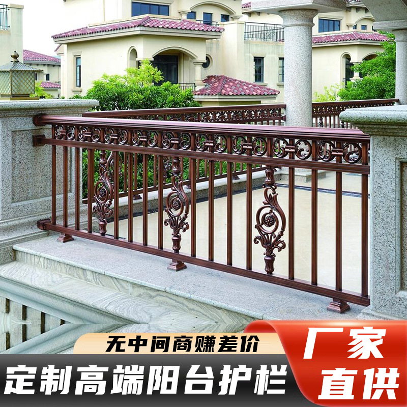 铝艺护栏铝合金阳台围栏户外花园防护别墅庭院家用欧式围墙栅栏杆