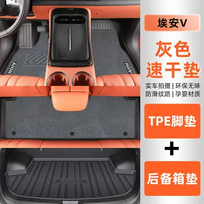 Ayaqaltılar (Kovriklər) – Mat Full Set Car Foot Mat - aian-v-tyrannosaurus-rex-exclusive-double-layered-supreme-model-floor-mats-galaxy-gray-minnie-velvet-trunk-mat