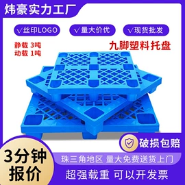 塑胶托盘;塑料箱;塑料桶