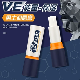 唇膏、唇油;护手霜;宝宝护唇润唇