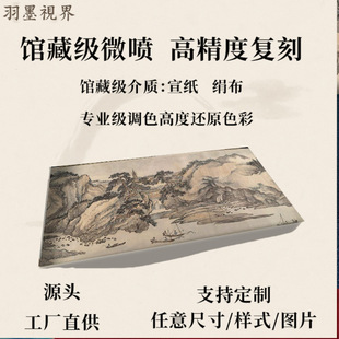 Imitation of Wang Hui's Landscape Scroll, Inspired by the Works Of巨然 And燕文贵, Long Scroll for Framing and Decoration