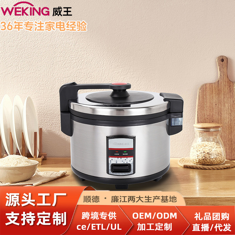 Customized Weiwang Commercial Rice Cooker Large Capacity Insulation Canteen Catering Restaurant One-Touch Extra Large Xishi Rice Cooker