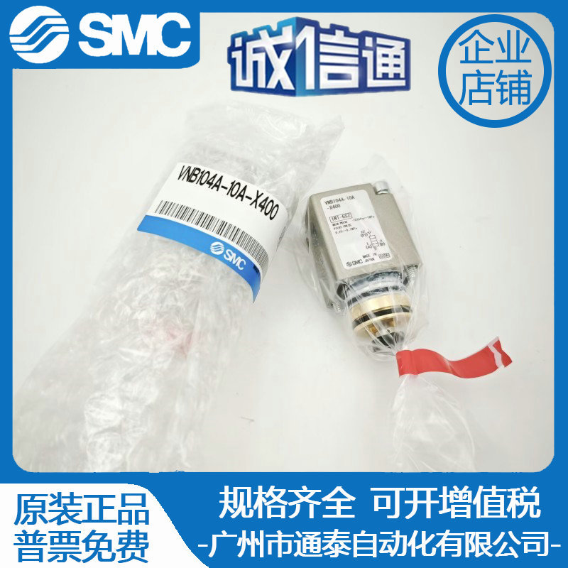 VNB104A-10A-X400全新原装SMC电磁阀VNB104A-10A