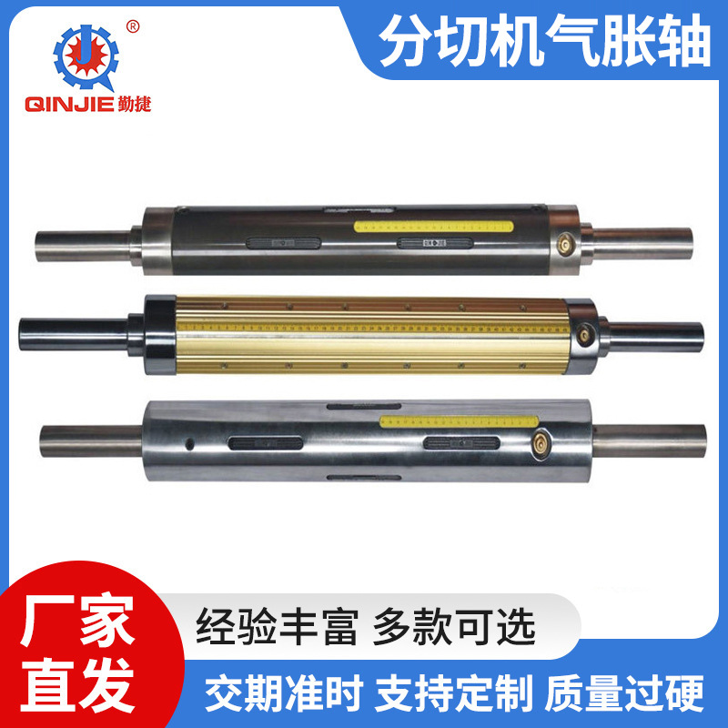 厂家供应分切机气胀轴 板式气涨轴批发 膨胀轴键条气胀轴定 做