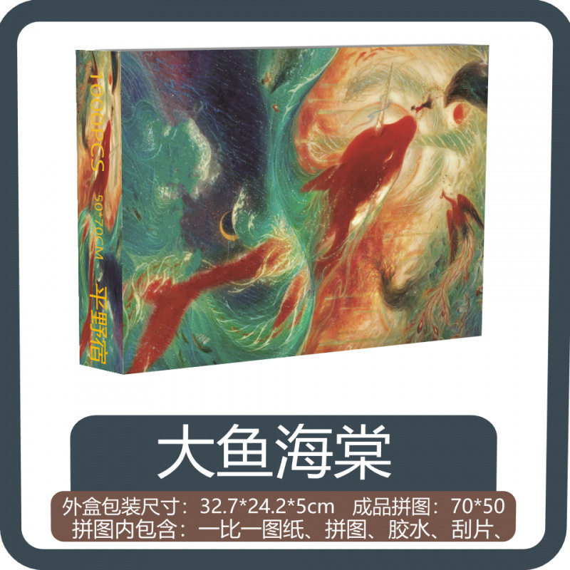 ジグソーパズル全家族福1000枚フォトフレーム付き高品質児童成人版解凍アニメ50*70センチ|undefined