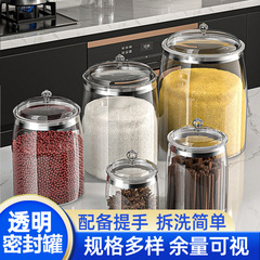 新しい米びつ家庭用防虫防湿密閉キッチン米収納ボックス米筒小麦粉収納透明密閉瓶
