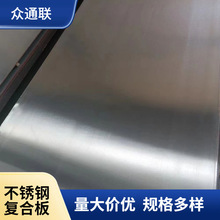 ���Q345R+S31608  316L+Q245R����ָ��ϰ� 22+3˫�������ϰ�