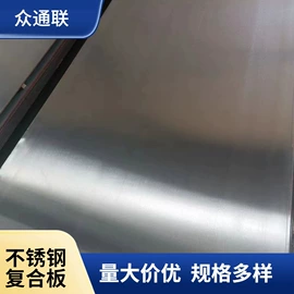 不锈钢板;镀锌管;无缝管