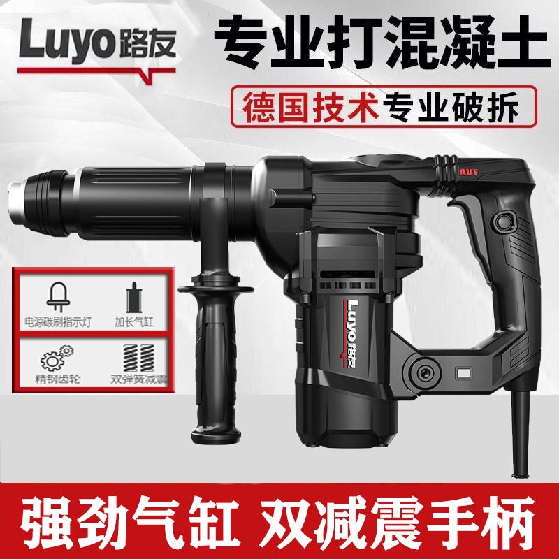 路友电锤轻型开槽电镐大功率工业级电钻打孔混凝土电锤两用冲击钻