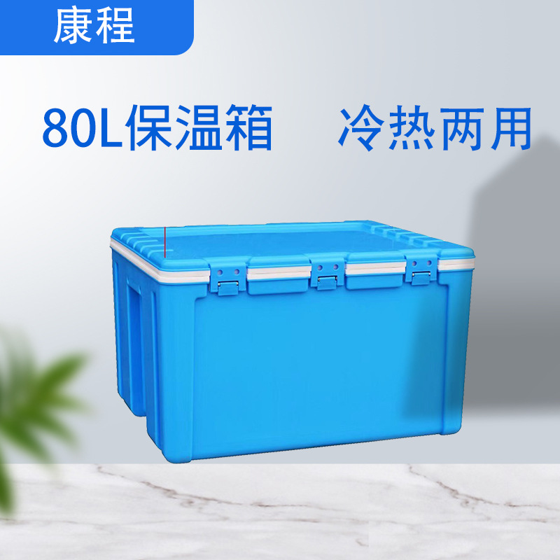Caja de aislamiento grande portátil de 80 litros de PU, puesto para llevar, escuela de grado alimenticio de gran capacidad, caja refrigerada del mercado nocturno de preservación del calor de doble capa